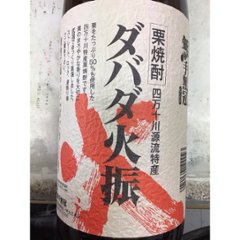 【無手無冠】★★ 栗焼酎　ダバダ火振 ★★　１．８L　１ケース（６本入）画像