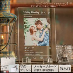 名入れ アクリルフォトパネル 記念日 クリスマス プレゼント 人気 2024 写真入り 誕生日 コンテスト 記念品 アクリル SNS インスタ風 引退 サークル バレンタイン ホワイトデー 結婚記念日の画像