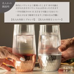 名入れ ペアグラス クリスマス プレゼント 人気 2024 結婚祝い 記念日 ブリアン ペアタンブラー 500ml 誕生日 おすすめ ペア食器 バレンタイン ホワイトデー 送別会 還暦 古希 米寿画像