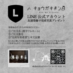 名入れ ペアグラス 結婚祝い 記念日 誕生日 プレゼント [父の日 初任給] ペア食器 ブリアン 500ml 人気 ギフト 2025 長寿祝い お返し 両親贈呈品画像