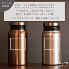 名入れ ペア水筒 結婚祝い 記念日 誕生日 プレゼント ペア食器 サーモボトル 400ml [成人祝い] 人気 ギフト 2025 長寿祝い お返し 送別会 アウトドア好きな方へ画像