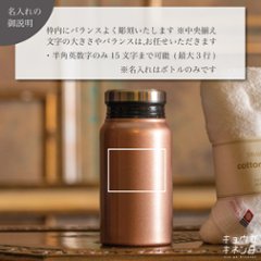 名入れ サーモボトル 400ml 今治タオル セット 誕生日 プレゼント [送別会] 3色から選べる 人気 ギフト 2025 長寿祝い お返し ブロンズ シルバー ピンク ホットヨガ 仲間へ画像