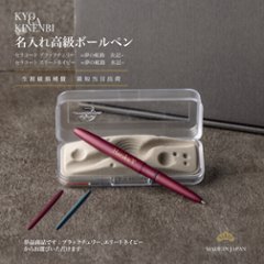 クリスマス 名入れ ボールペン 高級 一生もの ギフト フィッシャー セラコート ブレット 就職 退職 昇進祝い 職場 送別品 定年 還暦 同僚の画像