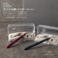 クリスマス 名入れ ペア ボールペン 高級 一生もの ギフト フィッシャー セラコート ブレット 彼氏 彼女 誕生日 おそろい 結婚記念日 昇進祝い 同僚 職場の画像