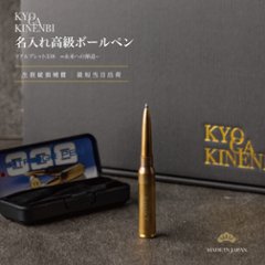 クリスマス 名入れ ボールペン 高級 リアルブレット338 彼氏 誕生日 一生もの 自衛隊 昇進祝い 退職祝い 就職祝い 男性 プレゼント【商品名】 クリスマス 名入れ ペア ボールペン 高級 一生もの画像