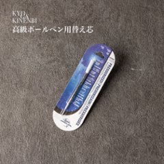 替え芯フィッシャースペースペンの画像