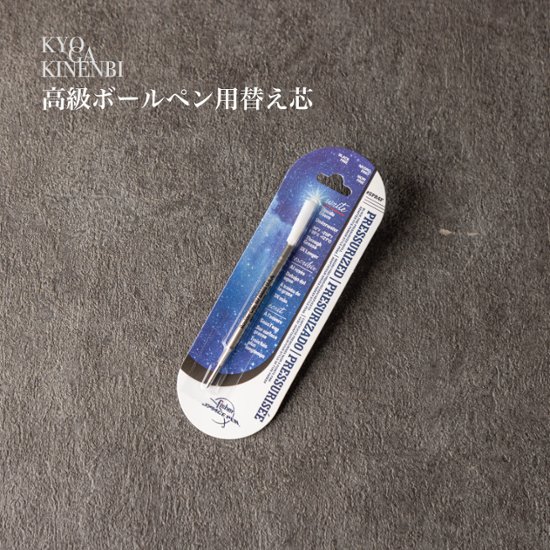 替え芯フィッシャースペースペン画像