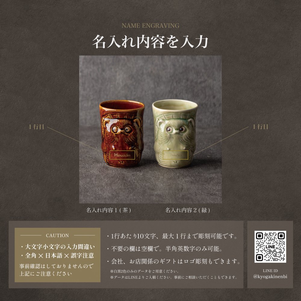 退職祝い 名入れ ペア 湯呑み 信楽焼 狸 日本土産 海外の方へ おしゃれ