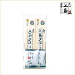 五島手延うどん（ブレンド）2束・あごつゆ（希釈用）2袋セット｜手土産や粗品、ご試食におススメ。の画像