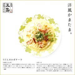 【国産小麦】五島手延うどん（19cm）1袋・あごつゆ（希釈用）2Pセット｜夜食や手土産、粗品に大好評画像