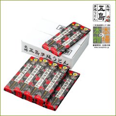 【国産小麦】五島手延うどん　200ｇ　10袋｜「本場の本物」認定品・うちごはんに最適・安心安全の五島うどんの画像