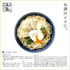 【国産小麦】五島手延うどん　200ｇ　30袋｜「本場の本物」認定品・国産小麦にこだわり、麺通やグルメの方に人気画像