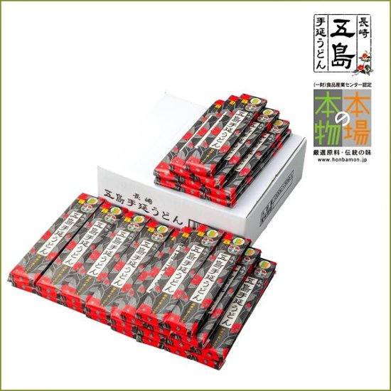 【国産小麦】五島手延うどん　200ｇ　30袋｜「本場の本物」認定品・国産小麦にこだわり、麺通やグルメの方に人気画像