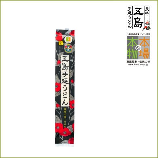【国産小麦】五島手延うどん　200ｇ　30袋｜「本場の本物」認定品・国産小麦にこだわり、麺通やグルメの方に人気画像