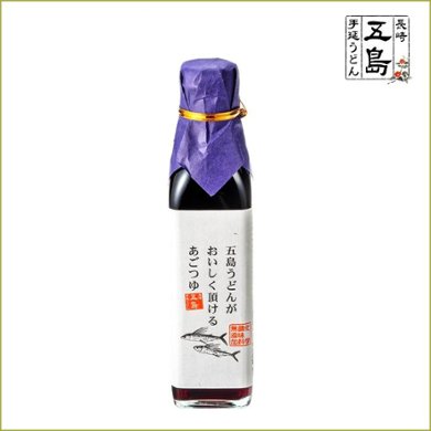 五島うどんがおいしく頂けるあごつゆ　（希釈用）ビン　200ml｜飛魚と鰹、昆布をあわせた風味豊かなあごつゆの画像