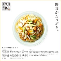 五島手延うどん「唐風」と飛魚だしスープ（2人前）｜五島うどん「唐風」200ｇ・飛魚だしスープ（粉末）10ｇ×2袋画像