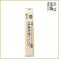 長崎五島うどん画像