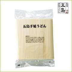 五島手延うどん（業務用）2Kｇ　｜ボリュームたっぷりで業務用や麺食いのグルメに大人気、麺匠たちの自信作の画像