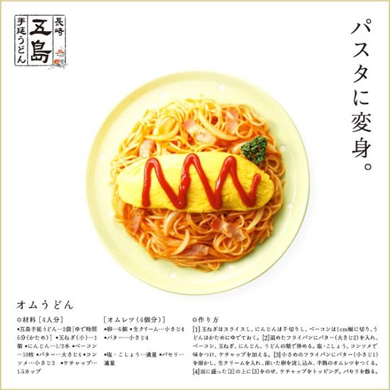 五島手延うどん　200ｇ・10袋｜うちごはんや友人知人へプレゼントに大好評・保存食としても人気の一品画像