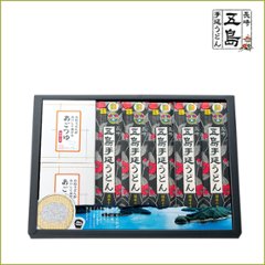 【本場の本物】【国産小麦】五島手延うどんとあごつゆ（希釈用）詰合｜五島うどんと飛魚つゆ（アルミ箱）ギフトセットの画像