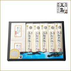 五島手延うどんとあごつゆ（希釈用）詰合せ｜贈答好適品・五島手延うどん×5袋、あごつゆ（30ml×5P）×2箱画像