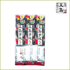 【国産小麦】五島手延うどん３束・あごつゆ（希釈用）３袋セット｜人気の五島手延うどん【国産小麦】と飛魚つゆの詰合の画像