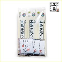 五島手延うどん（ブレンド）３束・あごつゆ（希釈用）３袋セット｜手土産や粗品、ご試食におススメ。の画像