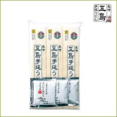五島手延うどん（ブレンド）３束・あごつゆ（希釈用）３袋セット｜手土産や粗品、ご試食におススメ。の画像