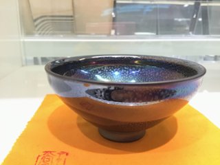 オーロラ天目茶碗　桐箱入画像