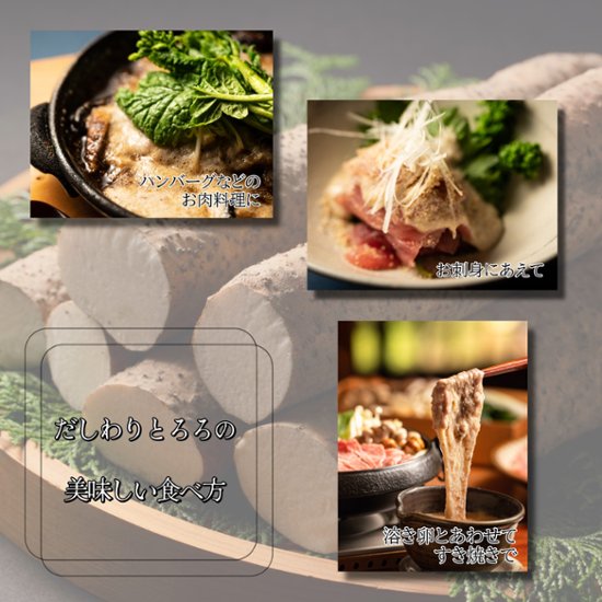 〈だしわりとろろ〉　5食セット画像