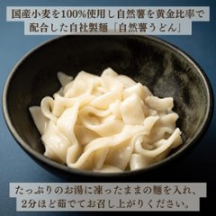 〈自然薯うどん〉　10玉入画像