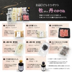 自然薯ごちそうギフト【牡丹のかさね】画像