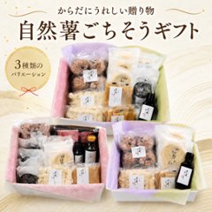自然薯ごちそうギフト【牡丹のかさね】画像