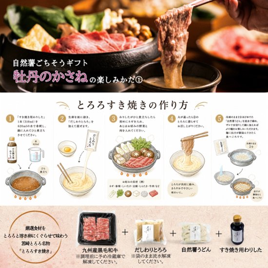 自然薯ごちそうギフト【牡丹のかさね】画像