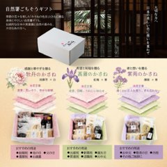 自然薯ごちそうギフト【牡丹のかさね】画像