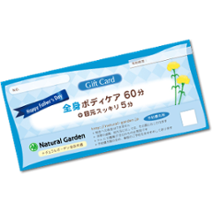 父の日限定ギフト券の画像