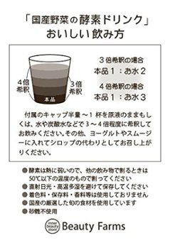 選べる♪酵素ドリンク2本セット ＜送料＆BOX代無料＞画像