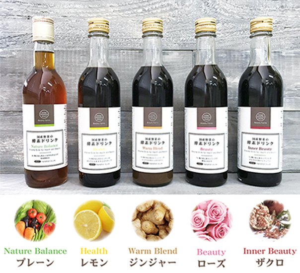 選べる♪酵素ドリンク2本セット ＜送料＆BOX代無料＞画像