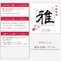 【誕生日祝いに】　オリジナルラベルのお酒　純米大吟醸セット　300ml x 4本画像