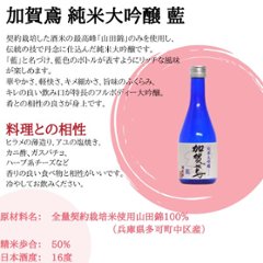 【誕生日祝いに】　オリジナルラベルのお酒　純米大吟醸セット　300ml x 4本画像