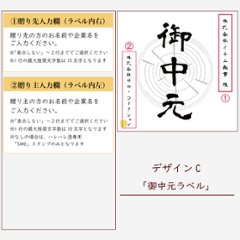 【御中元に】オリジナルラベルの純米大吟醸画像