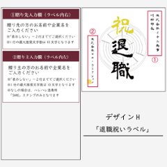 【退職祝いに】オリジナルラベルの純米大吟醸画像