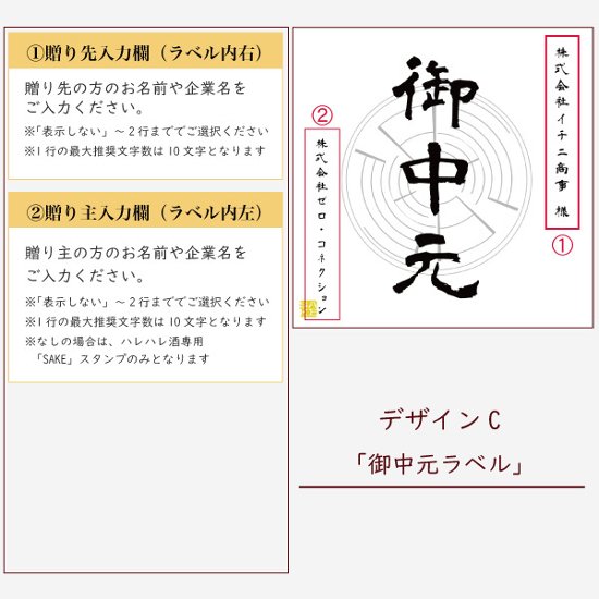 【御中元に】　オリジナルラベルの純米吟醸ミニボトル（12本単位）画像