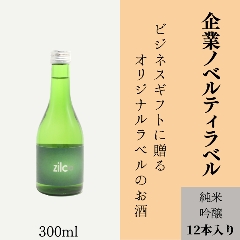 【企業ノベルティに】　オリジナルラベルの純米吟醸ミニボトル（12本単位）画像