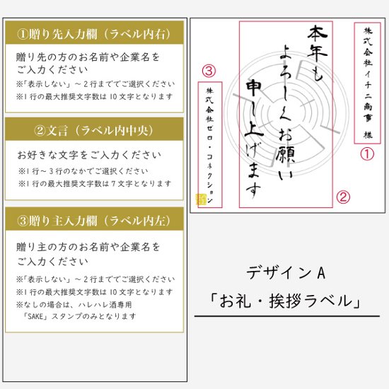 【取引先への挨拶に】　オリジナルラベルの特別純米酒ミニボトル（12本単位）画像