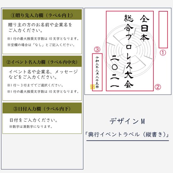 【興行イベントの土産物に】　オリジナルラベルの特別純米酒ミニボトル（12本単位）画像