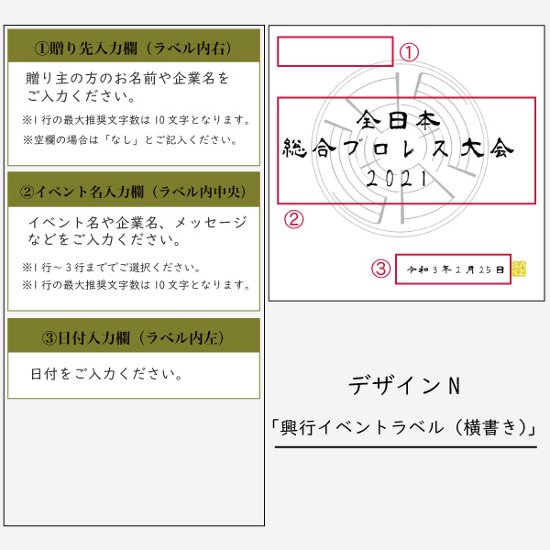 【興行イベントの土産物に】　オリジナルラベルの特別純米酒ミニボトル（12本単位）画像