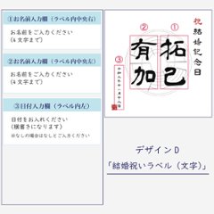 【結婚祝いに】　オリジナルラベルのお酒　純米大吟醸 720ml x 1本画像