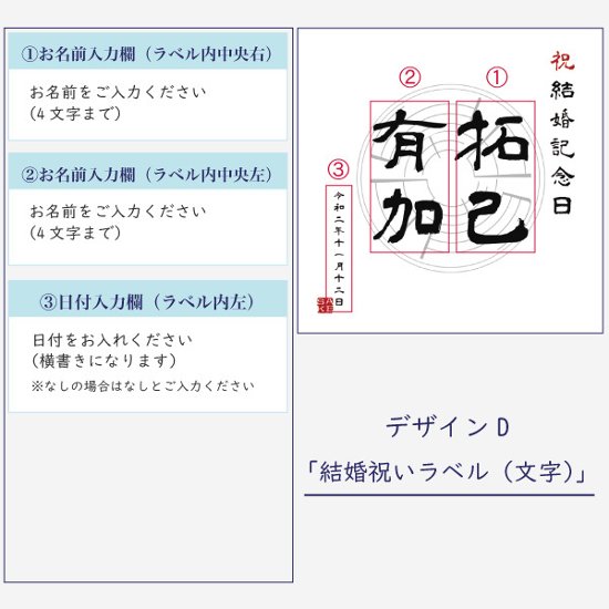 【結婚祝いに】　オリジナルラベルのお酒　純米大吟醸 720ml x 1本画像