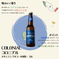 【誕生日祝いに！】オリジナルラベルのクラフトビール　4本セット画像